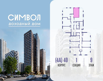Квартира 28,1 м², студия - изображение 2