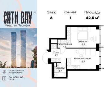 Квартира 42,5 м², 1-комнатная - изображение 1