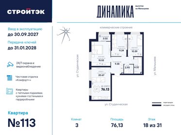Квартира 76,1 м², 3-комнатная - изображение 1