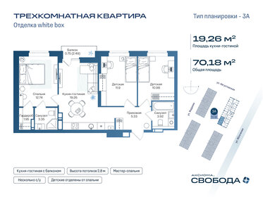 Квартира 69,4 м², 3-комнатная - изображение 1