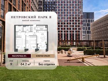Квартира 64,2 м², 2-комнатная - изображение 1