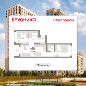 Квартира 64,4 м², 3-комнатная - изображение 1