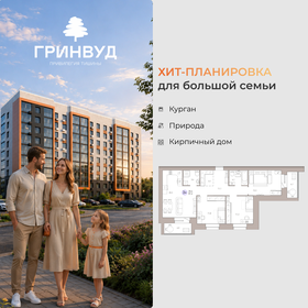 Квартира 81,6 м², 3-комнатная - изображение 1