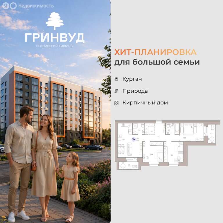 Варианты планировок клубный квартал «Гринвуд» - планировка 5