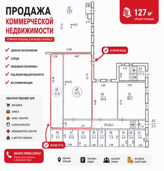 7841,6 м², производственное помещение 140 000 000 ₽ - изображение 44