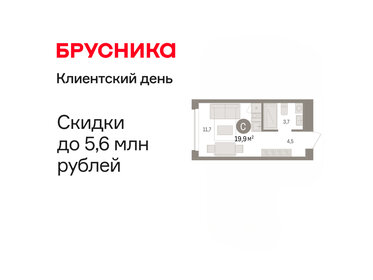 Квартира 19,9 м², студия - изображение 1