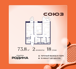 Квартира 73,8 м², 2-комнатная - изображение 1