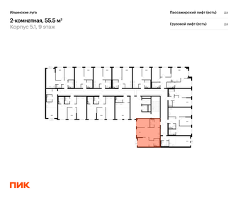 Квартира 55,5 м², 2-комнатная - изображение 2
