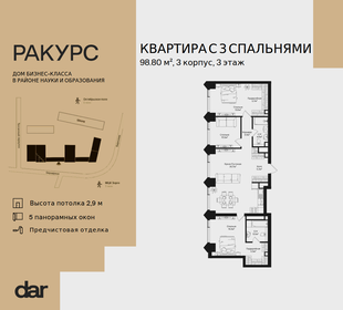 Квартира 98,8 м², 3-комнатная - изображение 1