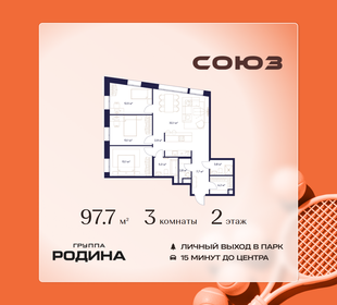 Квартира 97,7 м², 3-комнатная - изображение 1