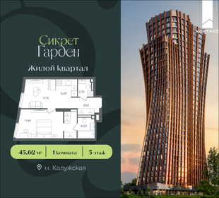 Квартира 45,6 м², 1-комнатная - изображение 1