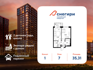 Квартира 35,3 м², 1-комнатная - изображение 1