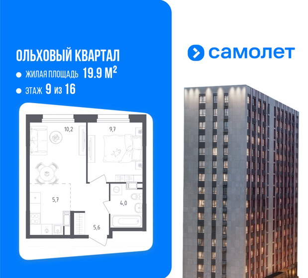 36,7 м², 1-комнатная квартира 16 182 241 ₽ - изображение 61