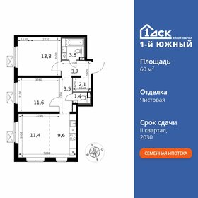Квартира 60,9 м², 3-комнатная - изображение 1