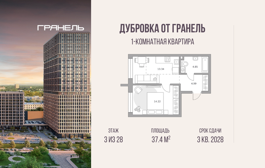 26 м², апартаменты-студия 14 500 000 ₽ - изображение 125