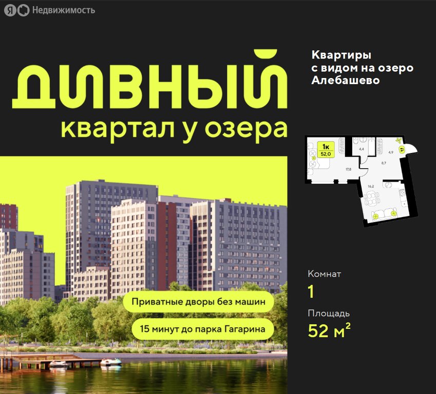 Варианты планировок ЖК «Дивный квартал у озера» - планировка 5