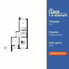 Квартира 59,5 м², 2-комнатная - изображение 1