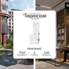 Квартира 119,6 м², 2-комнатная - изображение 2