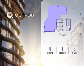 Квартира 149,4 м², 4-комнатная - изображение 2