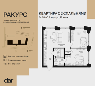 Квартира 54,2 м², 2-комнатная - изображение 1