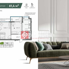 Квартира 61,6 м², 2-комнатная - изображение 1