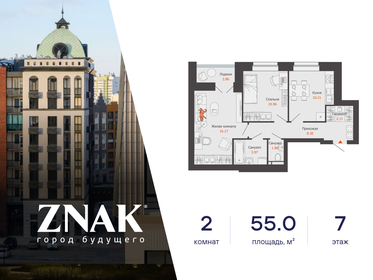 Квартира 55 м², 2-комнатная - изображение 1