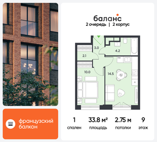 Квартира 33,8 м², 1-комнатная - изображение 1