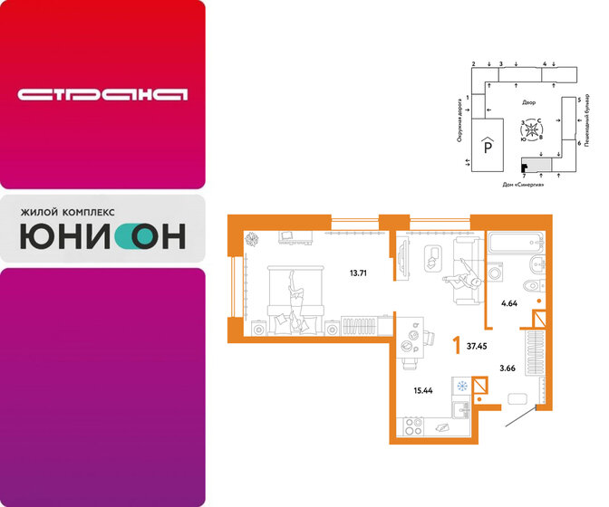 50,5 м², 1-комнатная квартира 4 900 000 ₽ - изображение 76