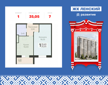 Квартира 35,1 м², 1-комнатная - изображение 1
