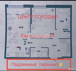 Квартира 58,7 м², 1-комнатная - изображение 1