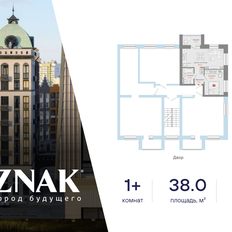 Квартира 38 м², 1-комнатная - изображение 2
