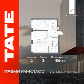 Квартира 59,3 м², 2-комнатная - изображение 1