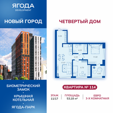 Квартира 53 м², 2-комнатная - изображение 3