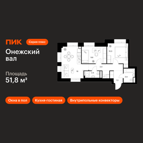 Квартира 51,8 м², 2-комнатная - изображение 1