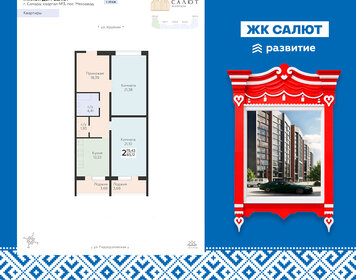 Квартира 83,1 м², 2-комнатная - изображение 1