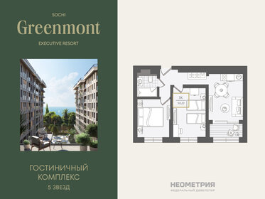 Квартира 50,9 м², 3-комнатные - изображение 1