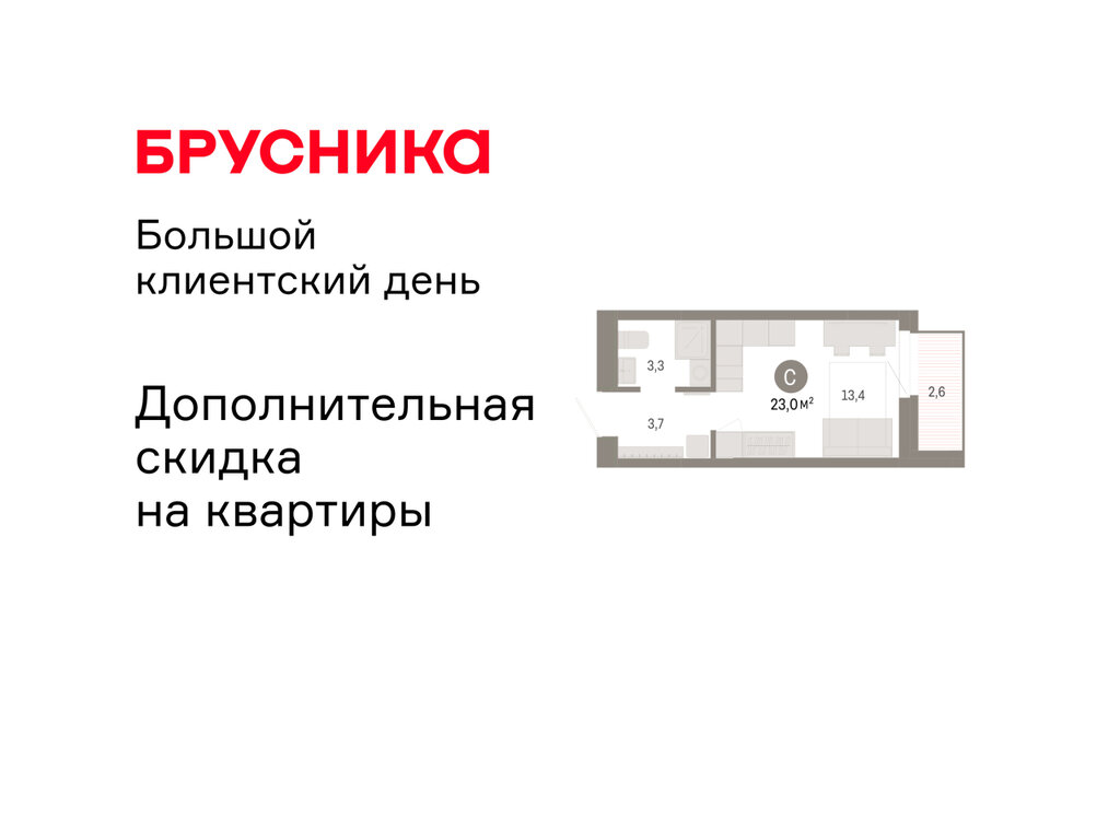 Варианты планировок ЖК «Нефть» - планировка 1