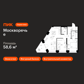 Квартира 58,6 м², 2-комнатная - изображение 1