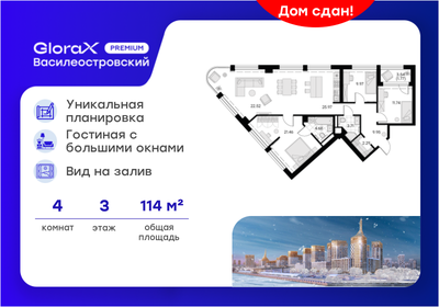 Квартира 114 м², 4-комнатная - изображение 1