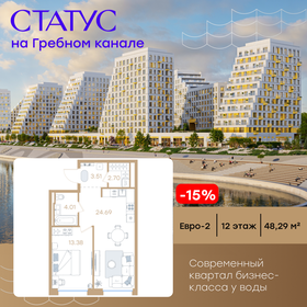 Квартира 48,3 м², 1-комнатная - изображение 1