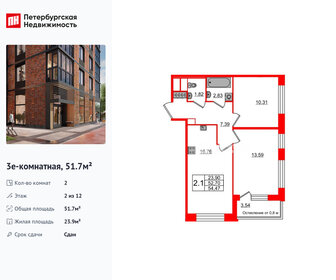 Квартира 51,7 м², 2-комнатная - изображение 1