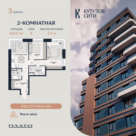 Квартира 68,7 м², 2-комнатная - изображение 1