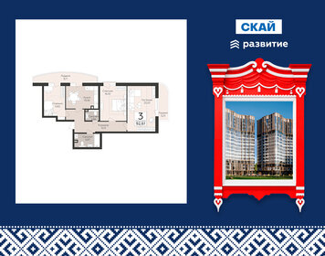 Квартира 92,6 м², 3-комнатная - изображение 2