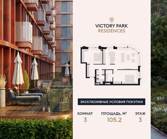 Квартира 105,2 м², 3-комнатная - изображение 1