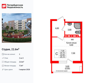 Квартира 22,6 м², студия - изображение 1