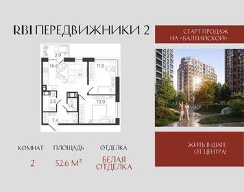 Квартира 52,6 м², 2-комнатная - изображение 1