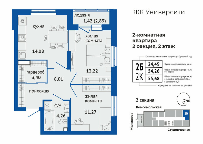 55,9 м², 2-комнатная квартира 11 380 000 ₽ - изображение 26