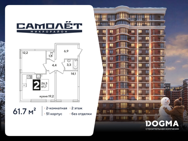 Квартира 61,7 м², 2-комнатная - изображение 1