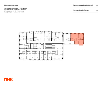 Квартира 75,3 м², 3-комнатная - изображение 2
