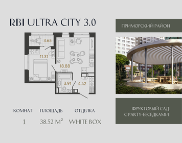 Квартира 38,5 м², 1-комнатная - изображение 1